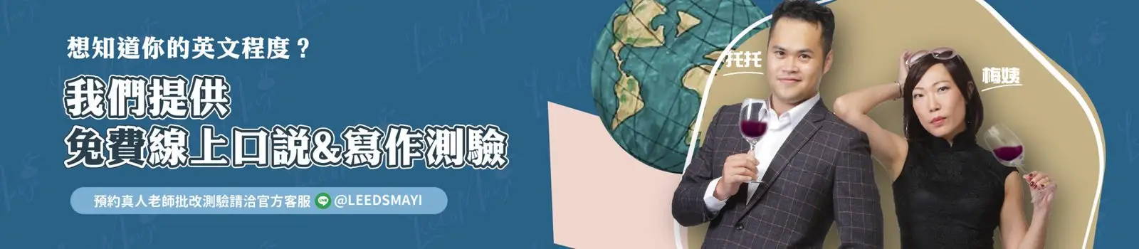 里茲螞蟻 LeedsMayi